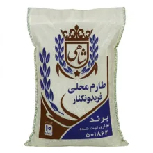 برنج ایرانی طارم محلی فریدونکنار محمدرضا شاهی الهویردی – 10 کیلوگرم