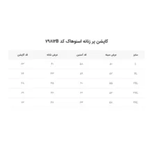 کاپشن کوهنوردی زنانه اسنو هاوک مدل  79812B پر لایت