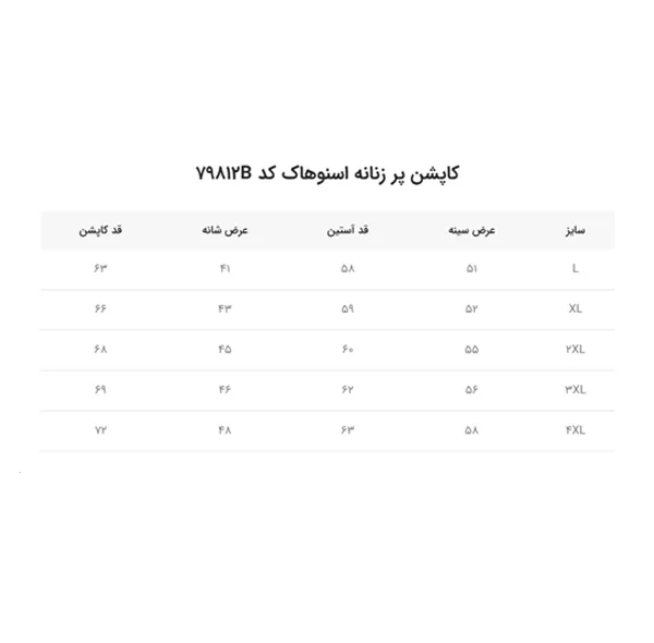 کاپشن کوهنوردی زنانه اسنو هاوک مدل 79812B پر لایت