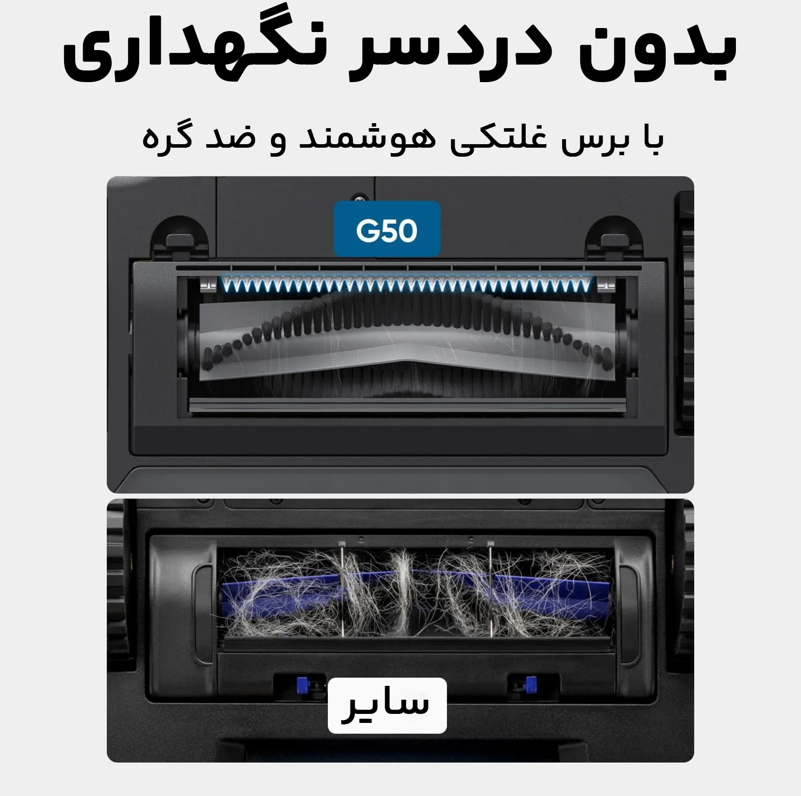 جارو رباتیک یوفی مدل G50