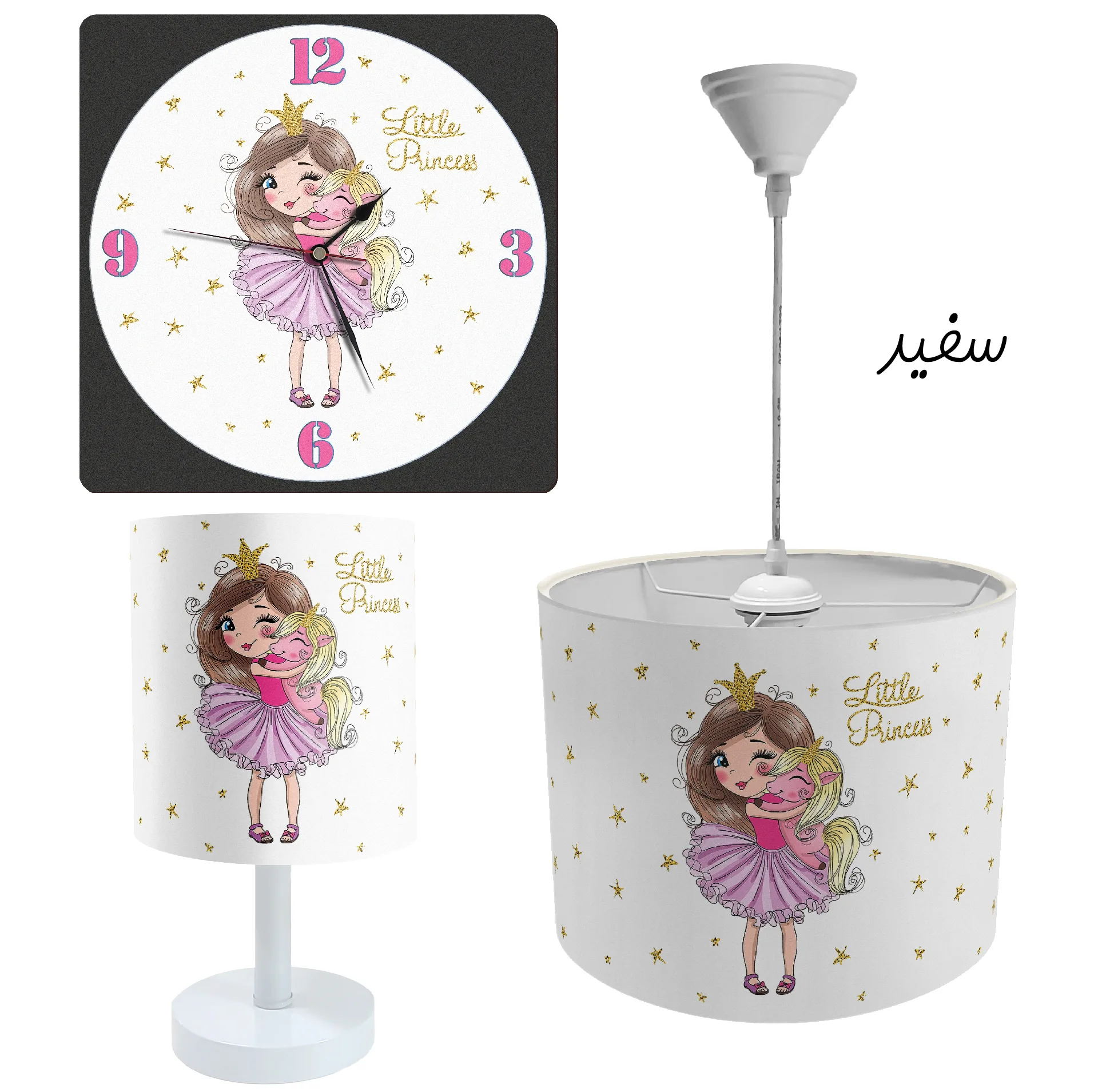 آباژور و لوستر کودک طرح پرنسس کوچولو مدل LBR-SET-015 به همراه ساعت