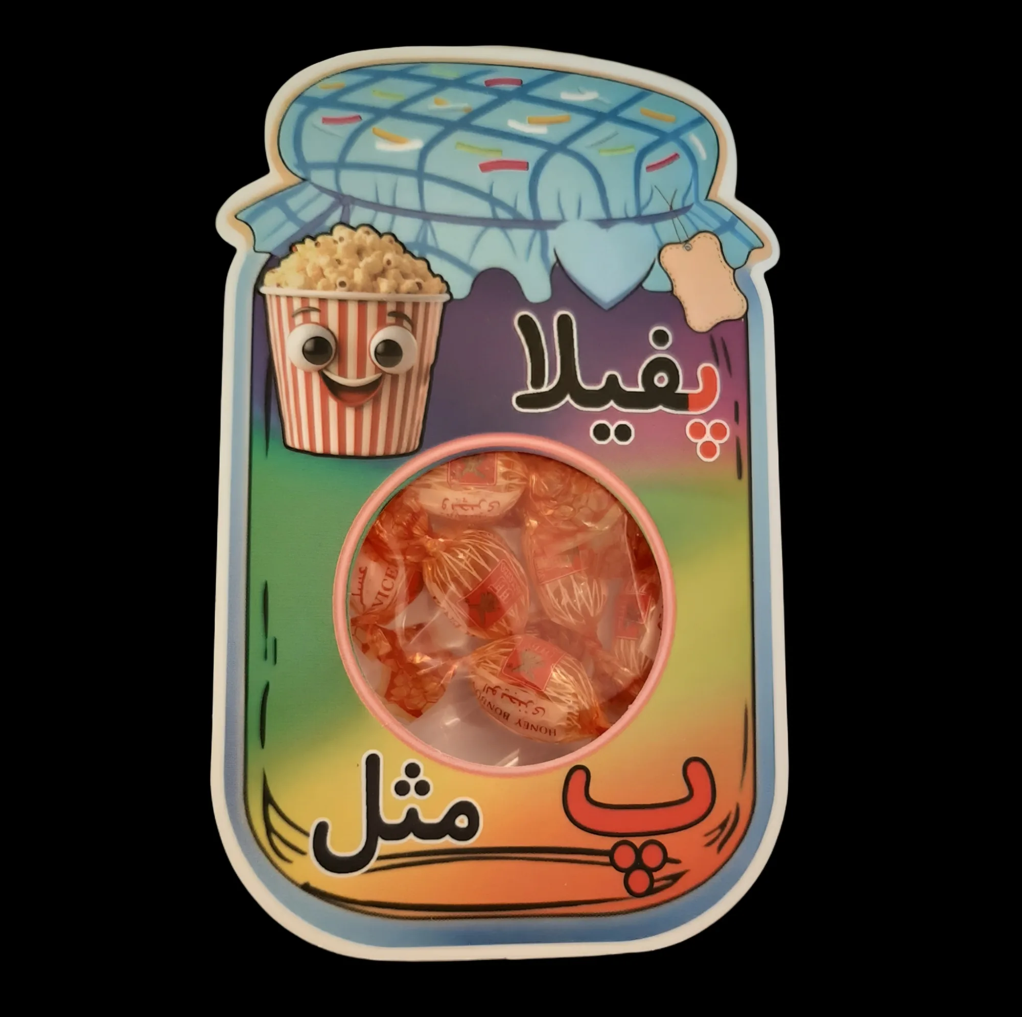گیفت طرح بانکه مدل پفیلا مجموعه 10 عددی