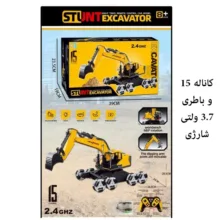 ماشین بازی کنترلی مدل بیل مکانیکی هشت چرخ طرح 15 کانال کد 9011 E
