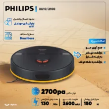 جارو رباتیک فیلیپس مدل XU2100/10