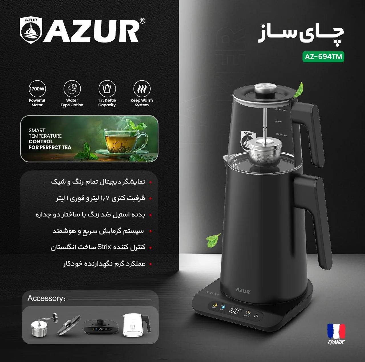 چای ساز روی هم آزور مدل AZ-694TM
