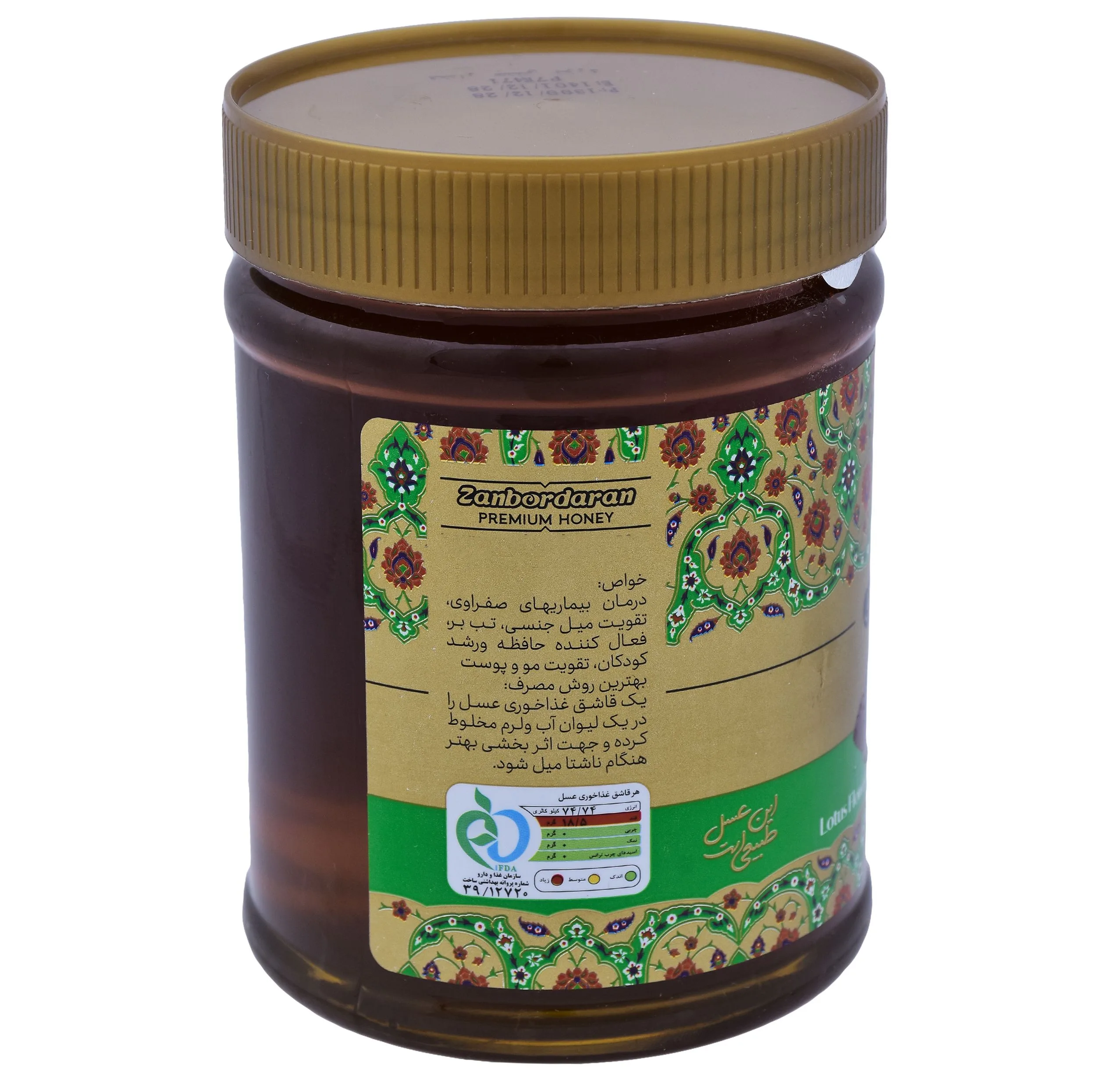عسل کُنار زنبورداران - 900 گرم