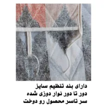 کاور میز اتو مدل موج کد 0120