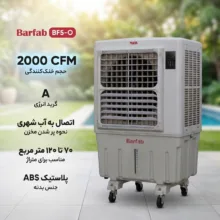 کولر آبی 5000 برفاب مدل BF5-O