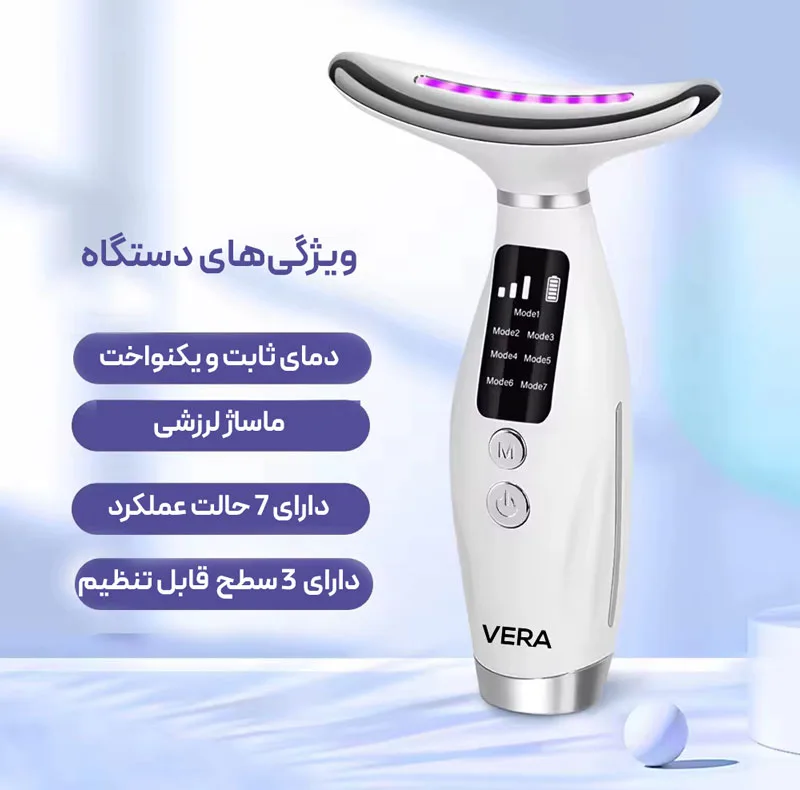 دستگاه لیفتینگ گردن و صورت ورا مدل HY69