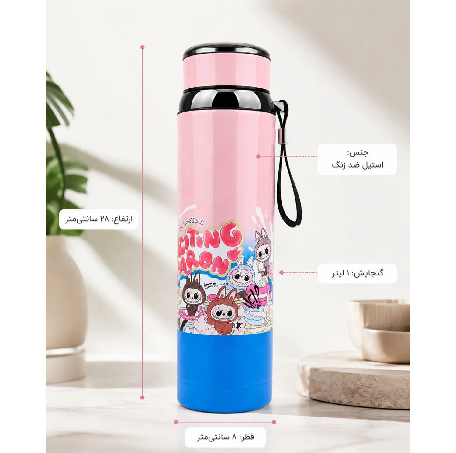فلاسک کودک ام دی اچ ال مدل لبوبو و گروه دوستان گنجایش 1 لیتر