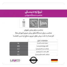 تیغه اره دیسکی لایکو مدل 192767