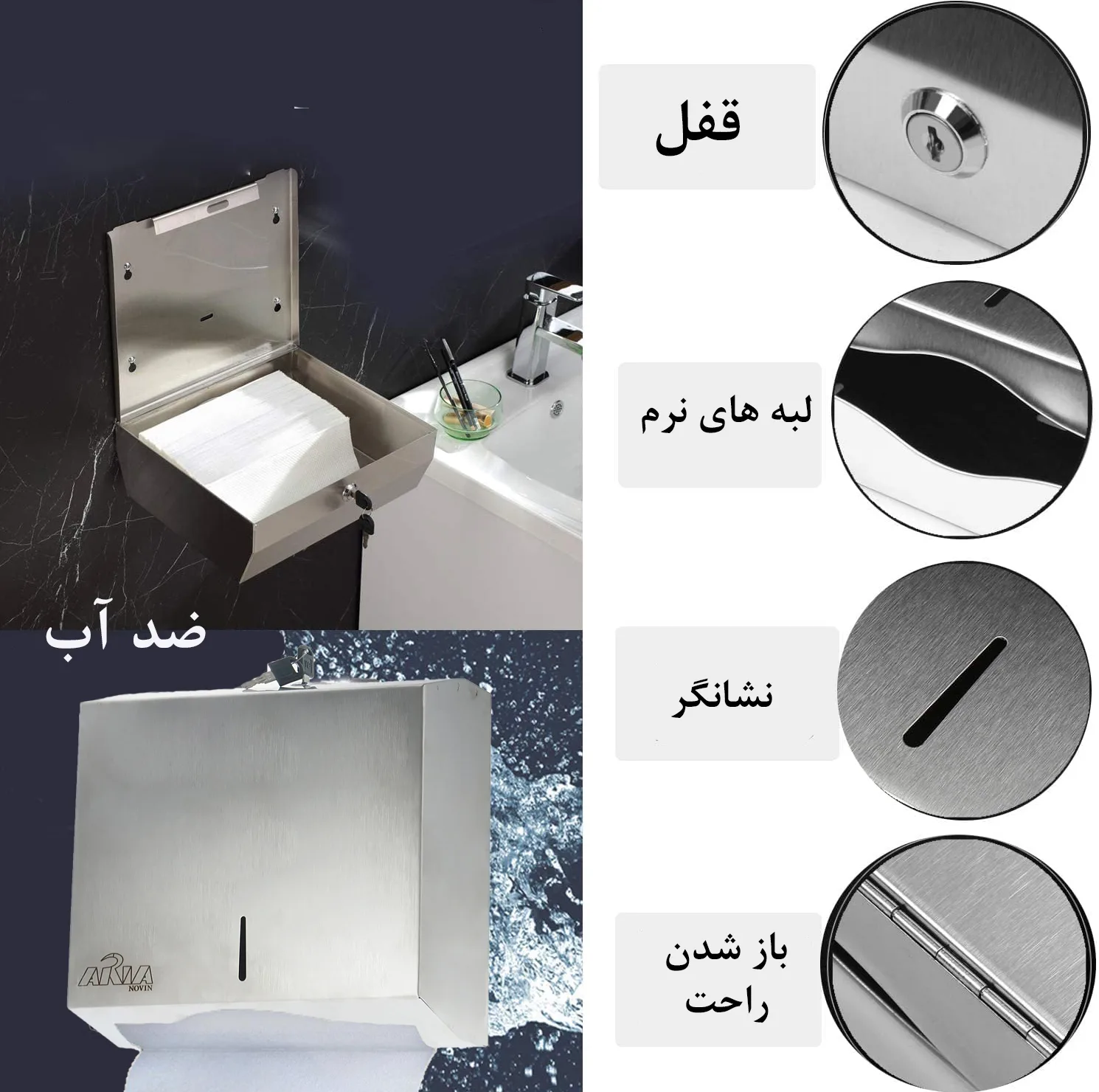 جای دستمال کاغذی آریا نوین مدل فله ای
