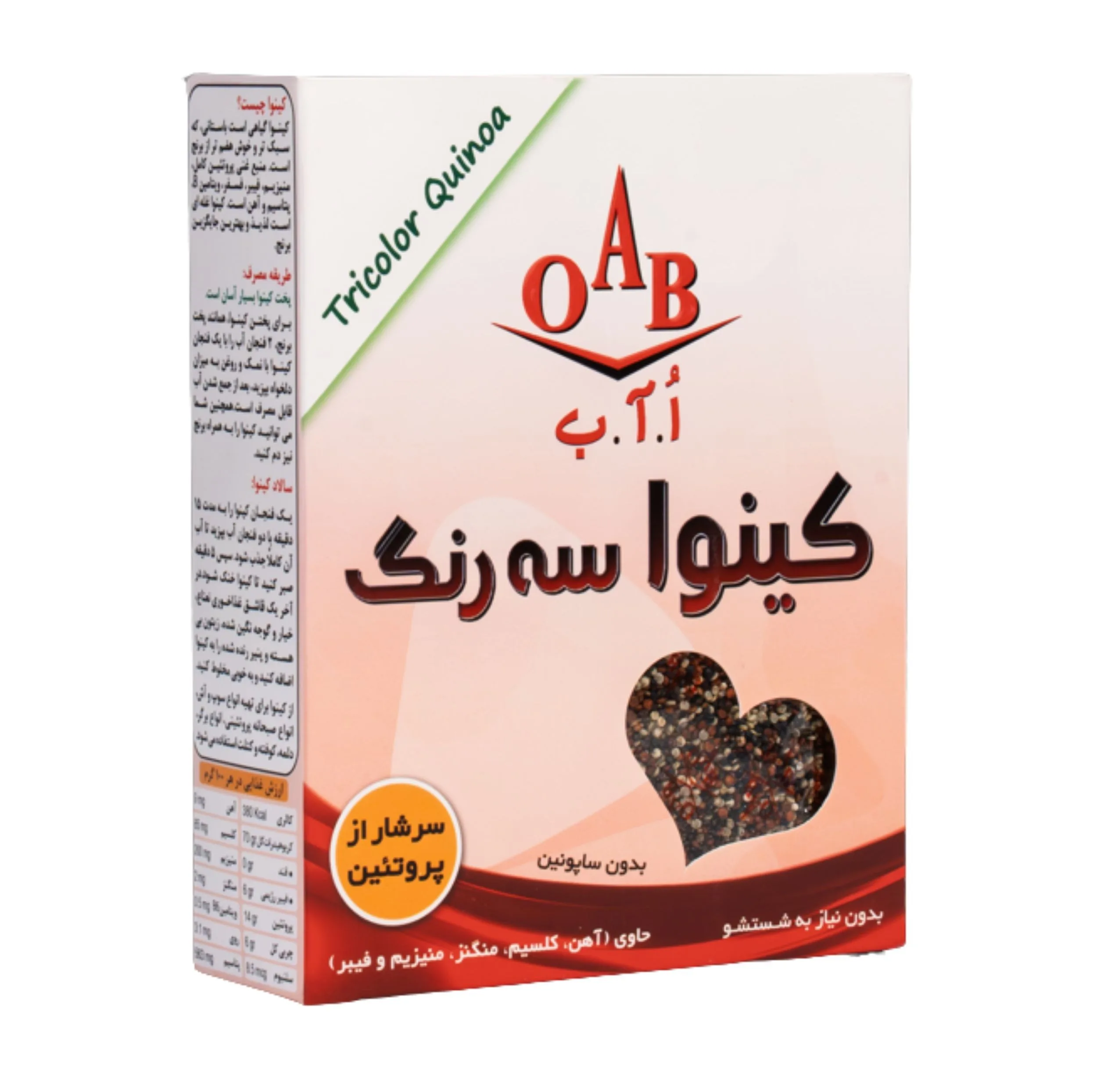 کینوا سه رنگ اُ آ ب - 250 گرم