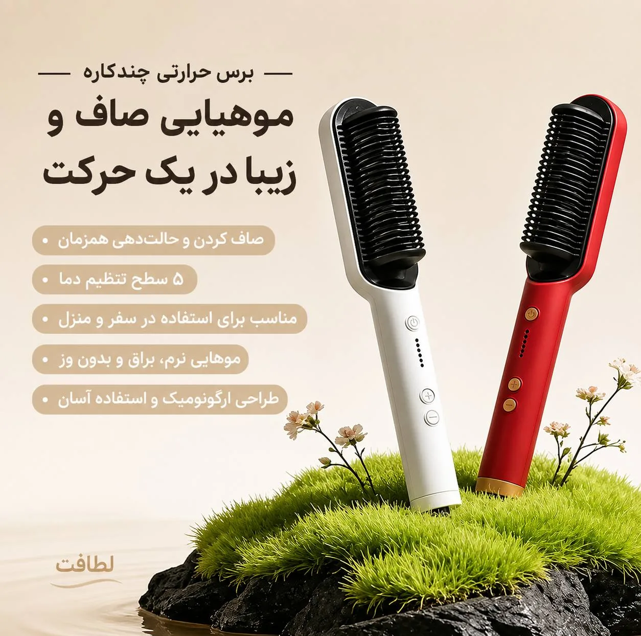 برس حرارتی حرفه ای مدل we-100