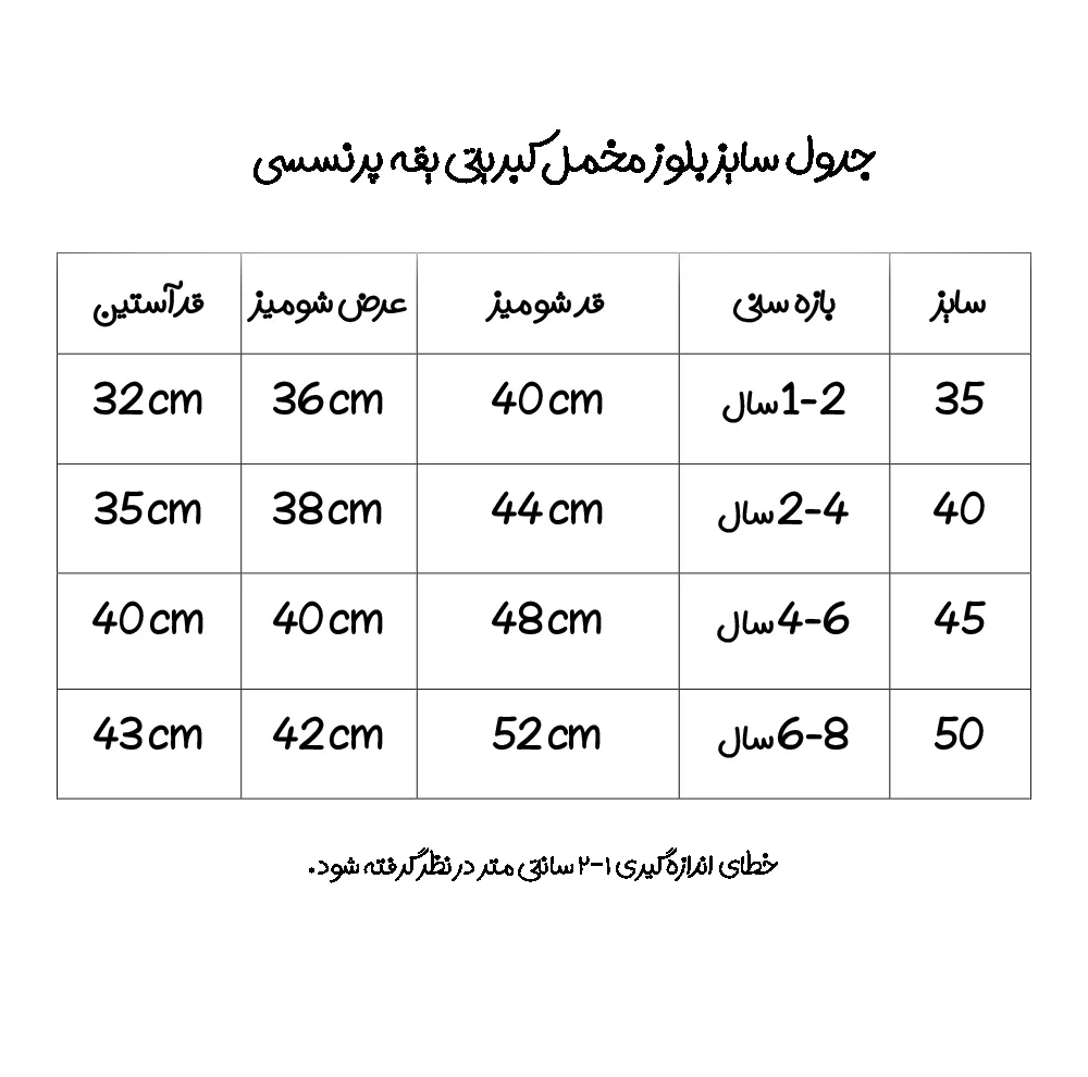 شومیز آستین بلند دخترانه لیمونار گالری مدل مخمل رز کد 02