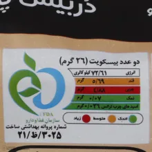 بیسکویت کرم دار دربیس پلاس با طعم کاکائو درنا - 120 گرم