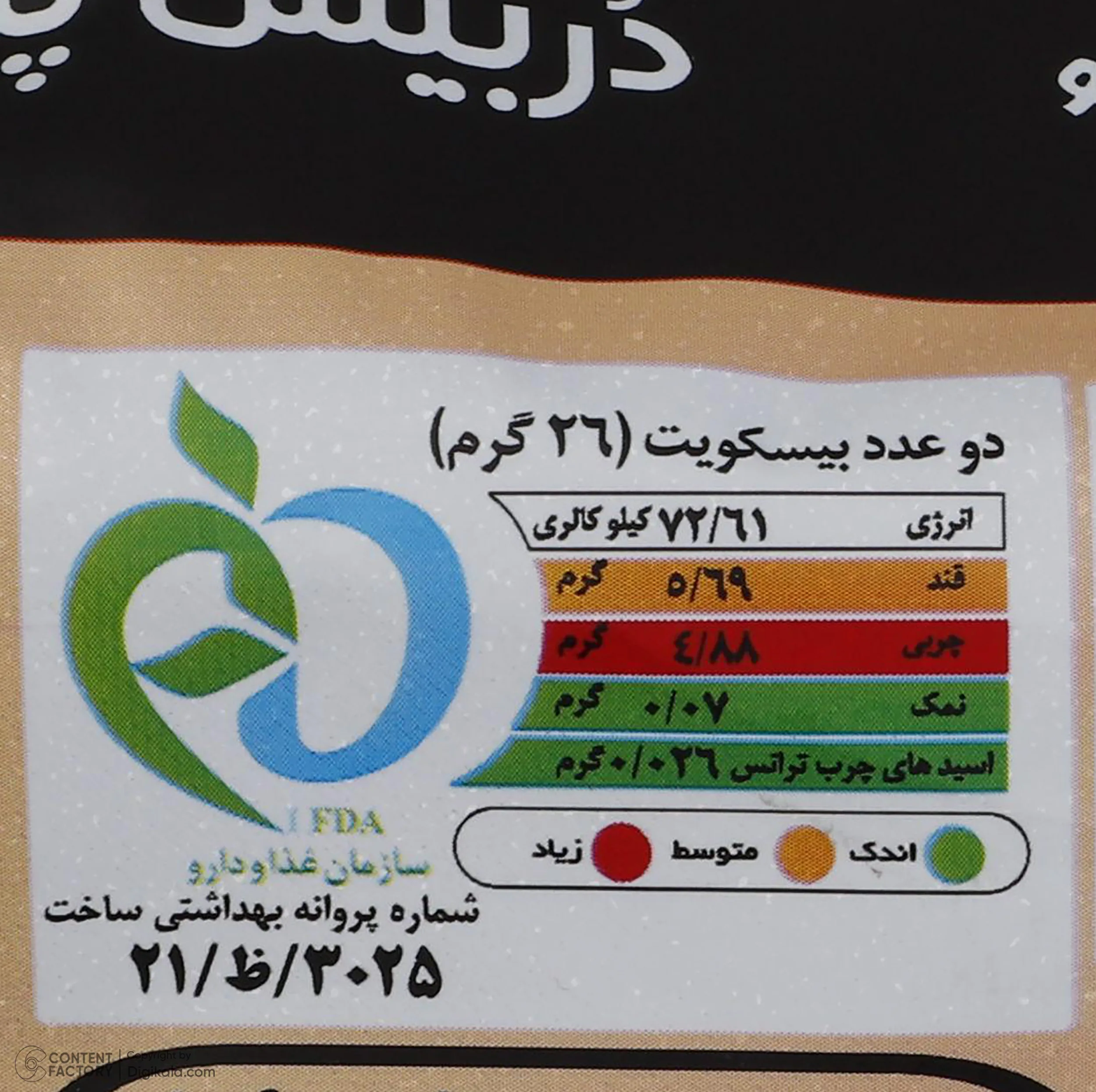 بیسکویت کرم دار دربیس پلاس با طعم کاکائو درنا - 120 گرم