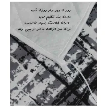 کاور میز اتو کد 003