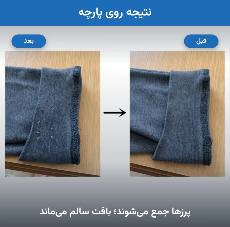 پرزگیر برقی مدل 8590