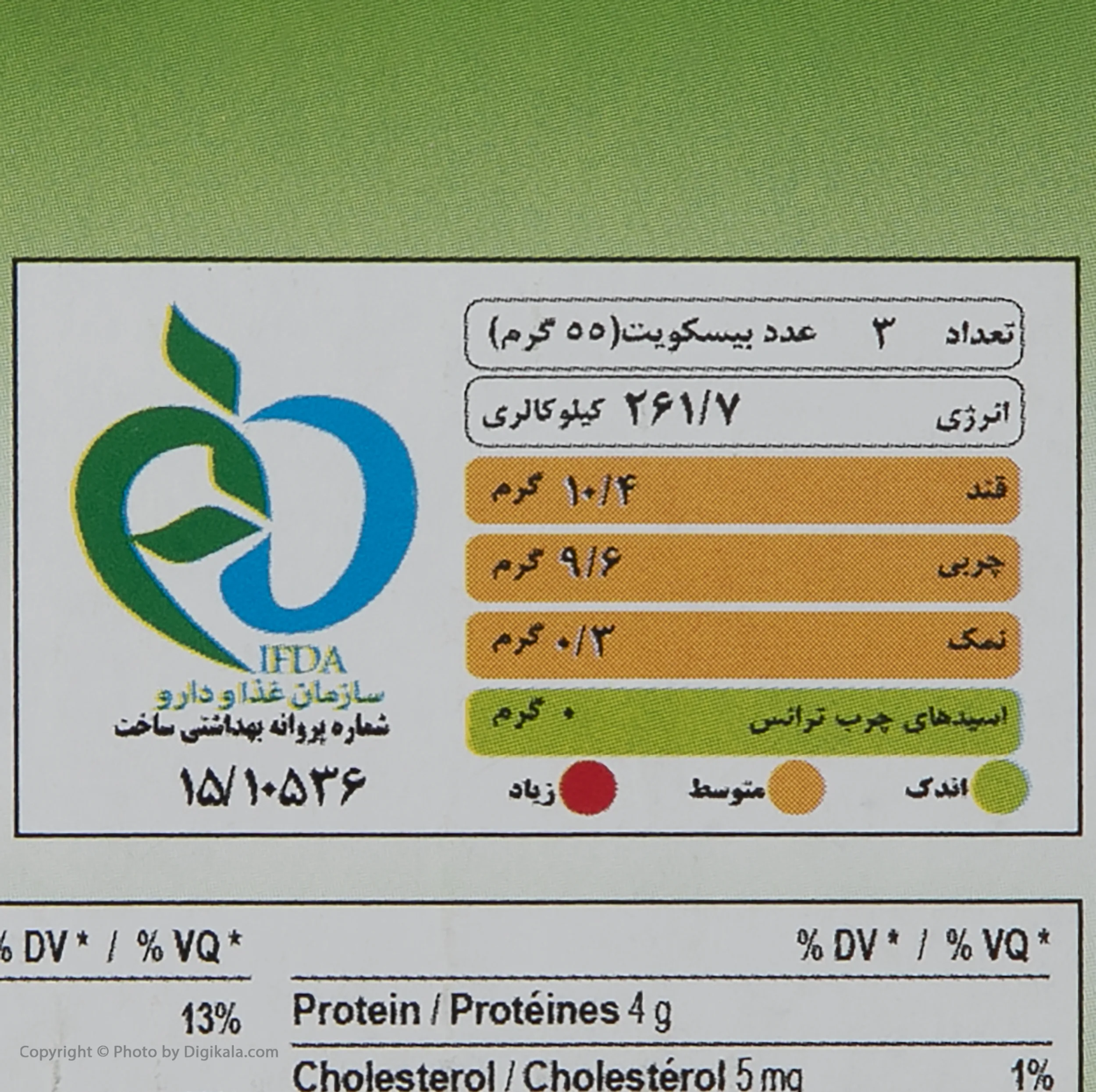 بیسکویت با طعم هل و تزیین کنجد فرخنده - 450 گرم