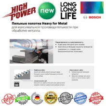 تیغ اره افقی بر بوش مدل فولاد بر Heavy metal S1226CHF