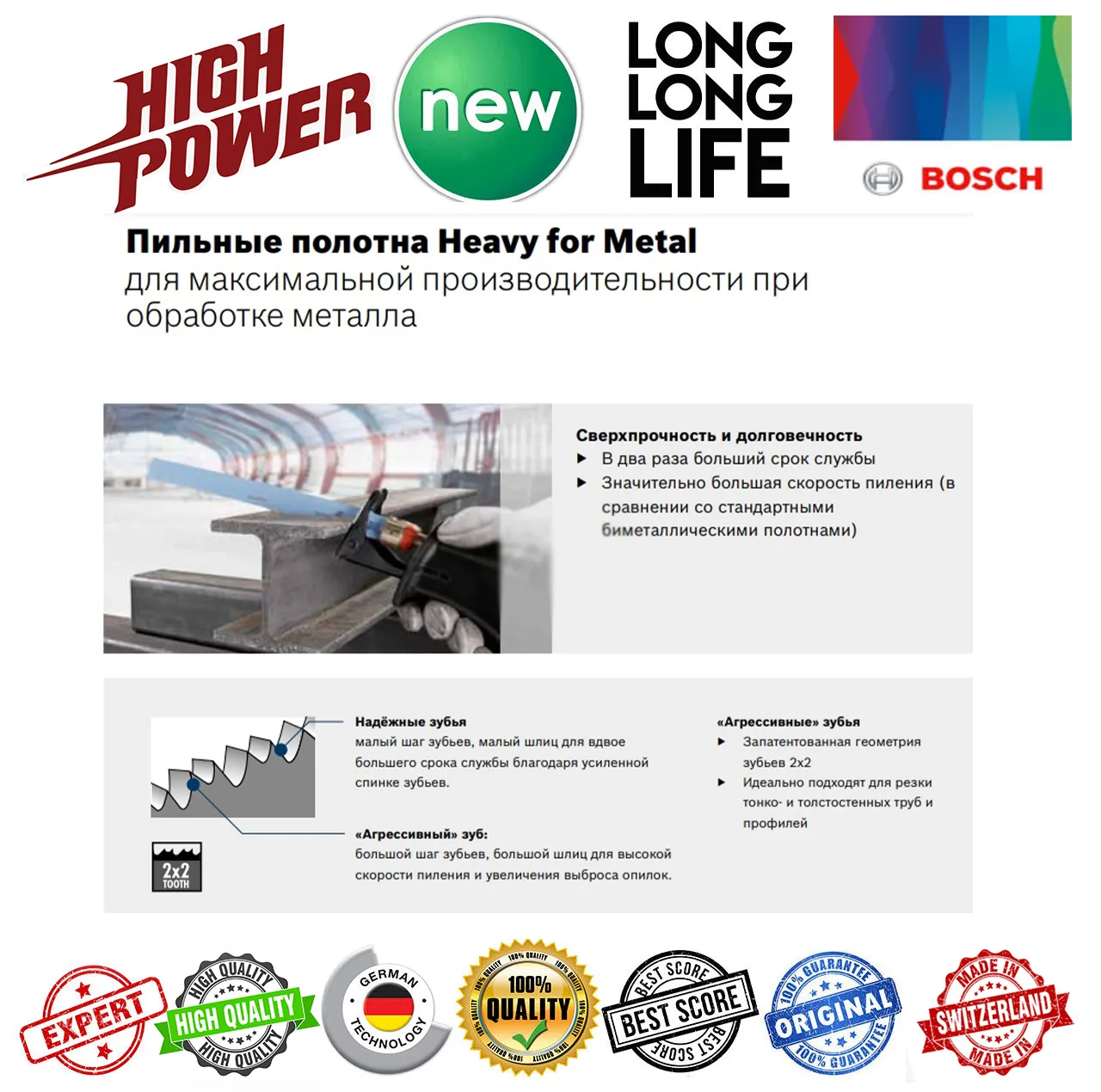 تیغ اره افقی بر بوش مدل فولاد بر Heavy metal S1226CHF