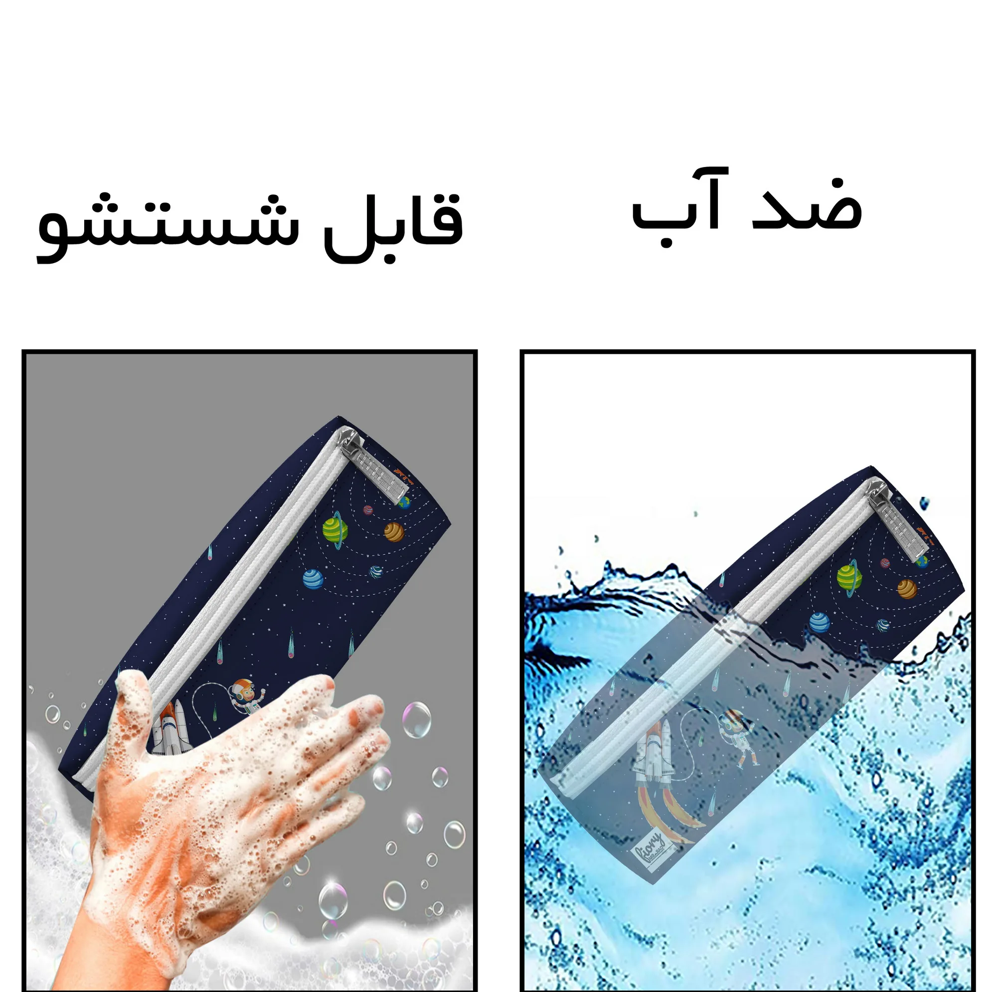 جامدادی مستر راد مدل سه زیپ طرح کهکشانی کد 2507