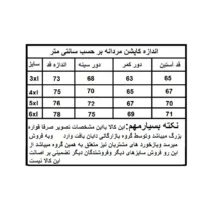کاپشن دورو مردانه مدل B200