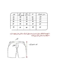 شلوارک بچگانه مدل RIENTN THANG