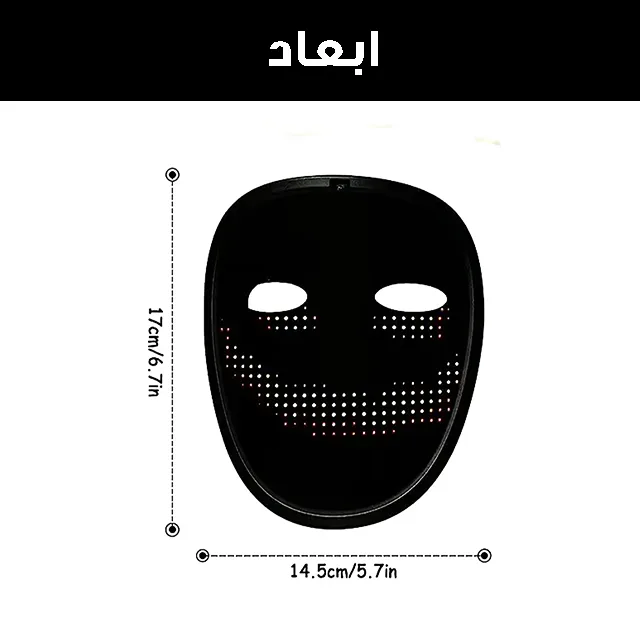 ماسک ایفای نقش هوشمند مدل شاینینگ کد  Child Shining-2121 RGB