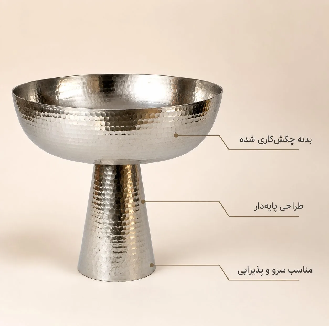 آجیل خوری مسی مدل المپیک کد ZH344.5