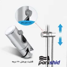 علم دوش حمام شیرآلات بهداشتی پارس شید مدل دیانا کد d750