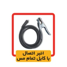دستگاه جوش 200 آمپر الکتروجوش مدل 2022V