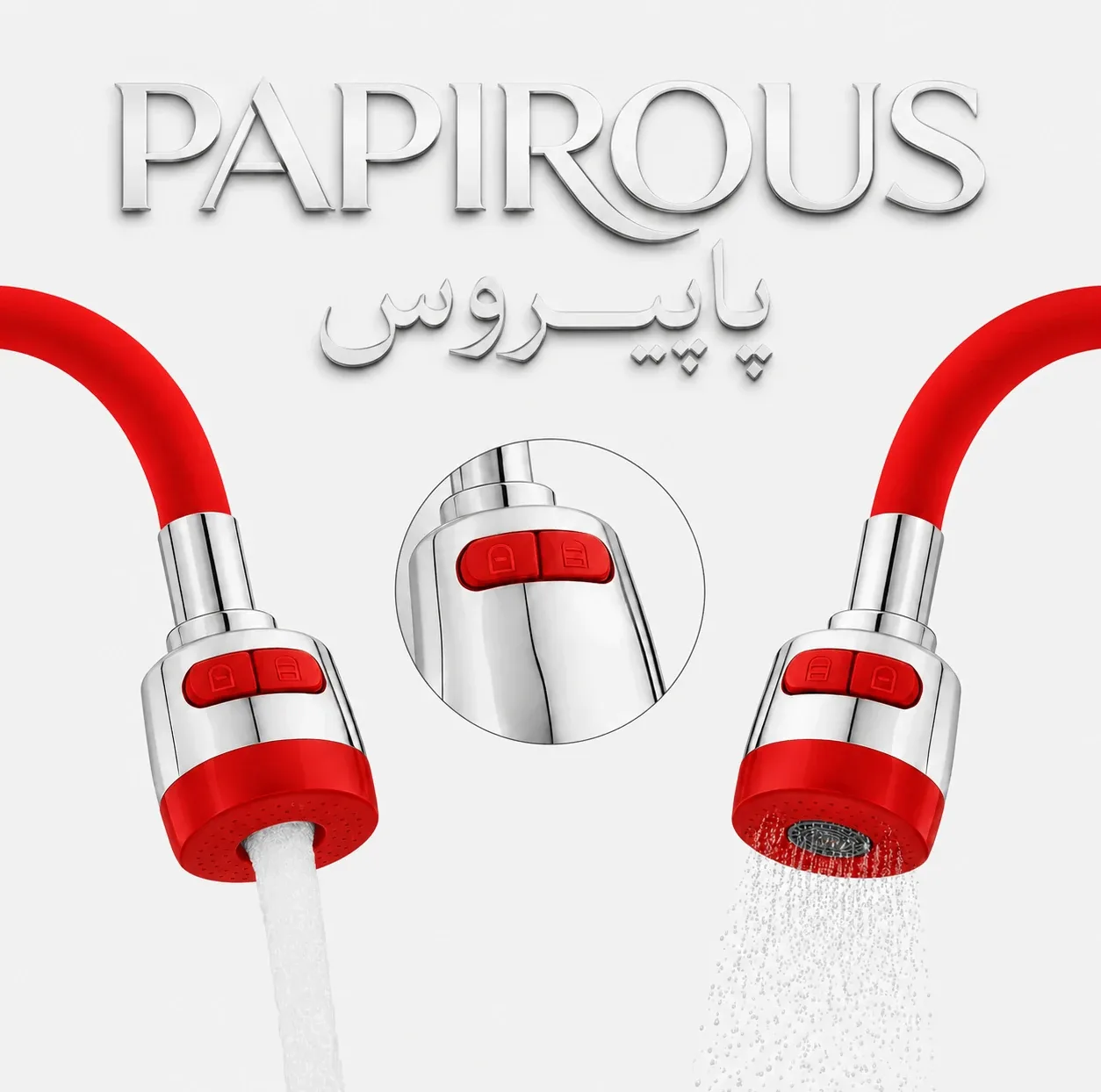 علم شیر ظرفشویی پاپیروس مدل فنری دوحالته Carolyn