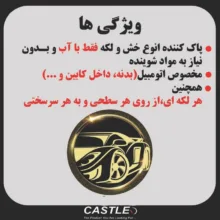 ابر چند منظوره کستل مدل نانو تاچ