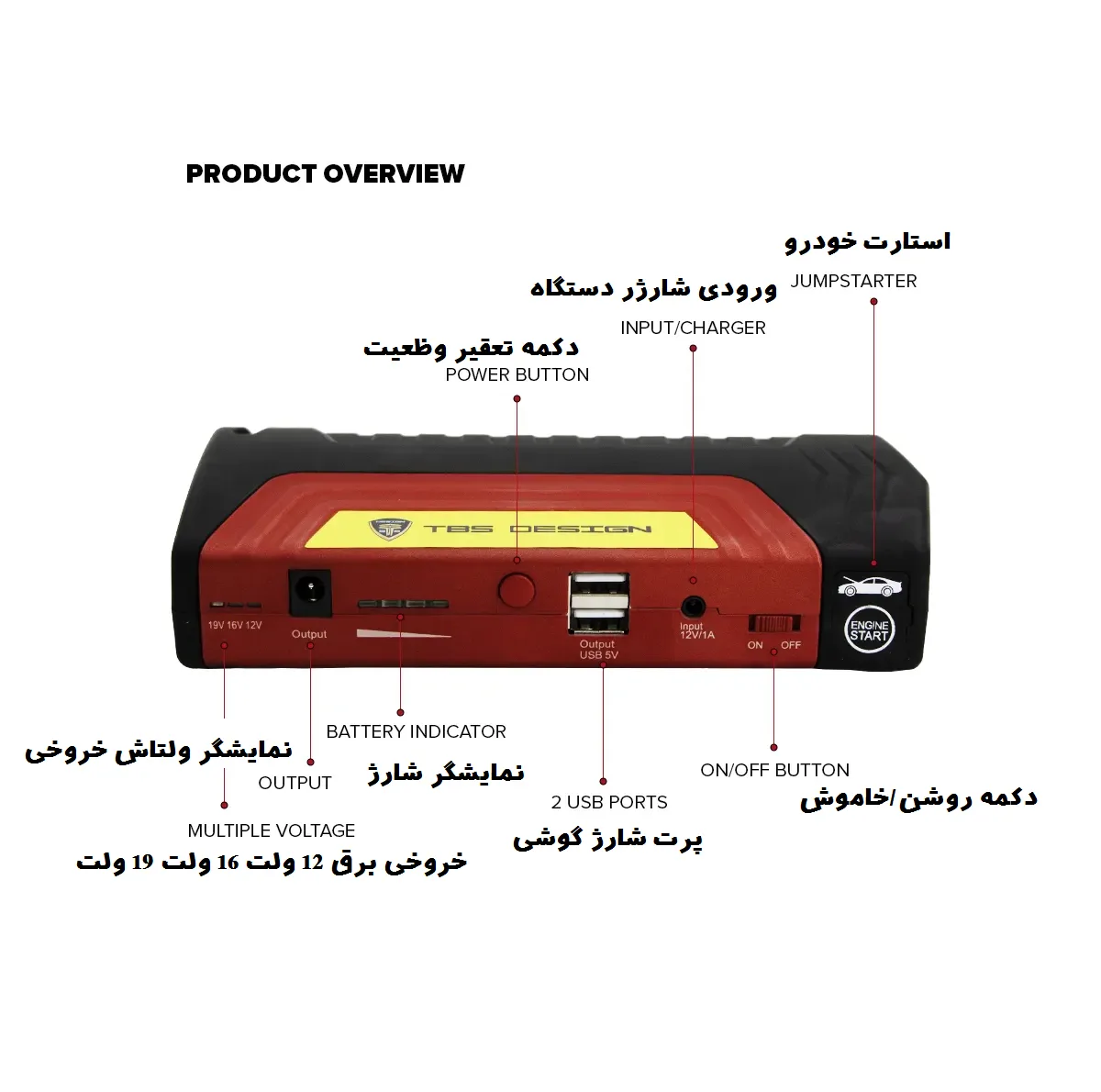 جامپ استارت خودرو توبیز مدل TBS-9S به همراه پمپ باد