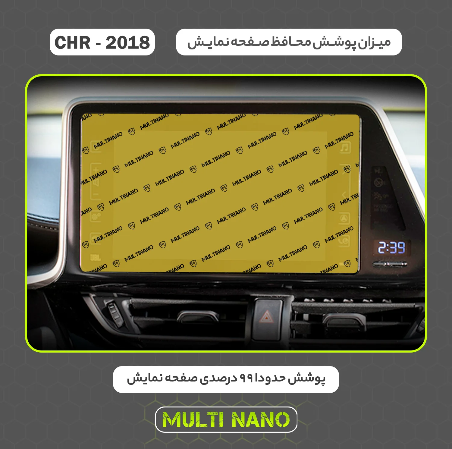 محافظ صفحه نمایش خودرو مولتی نانو مدل X-S2N مناسب برای تویوتا CHR 2018 بسته دو عددی
