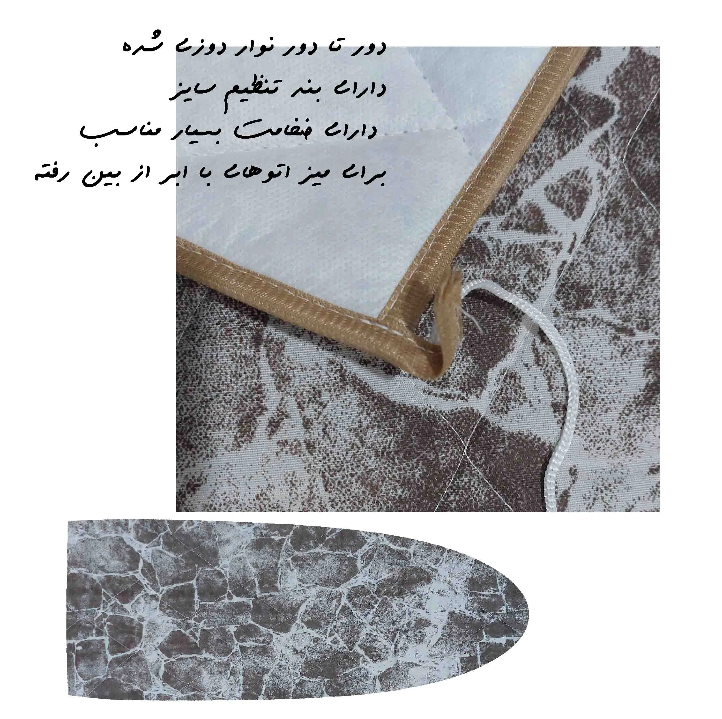 کاور میز اتو مدل سنگی کد 130