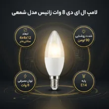 لامپ ال ای دی 8 وات زانیس مدل شمعی پایه E14 بسته 10 عددی