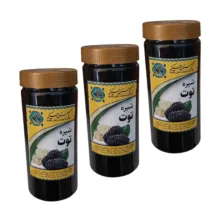 شیره توت گیاهستان حکیم – 1 کیلوگرم بسته 3 عددی