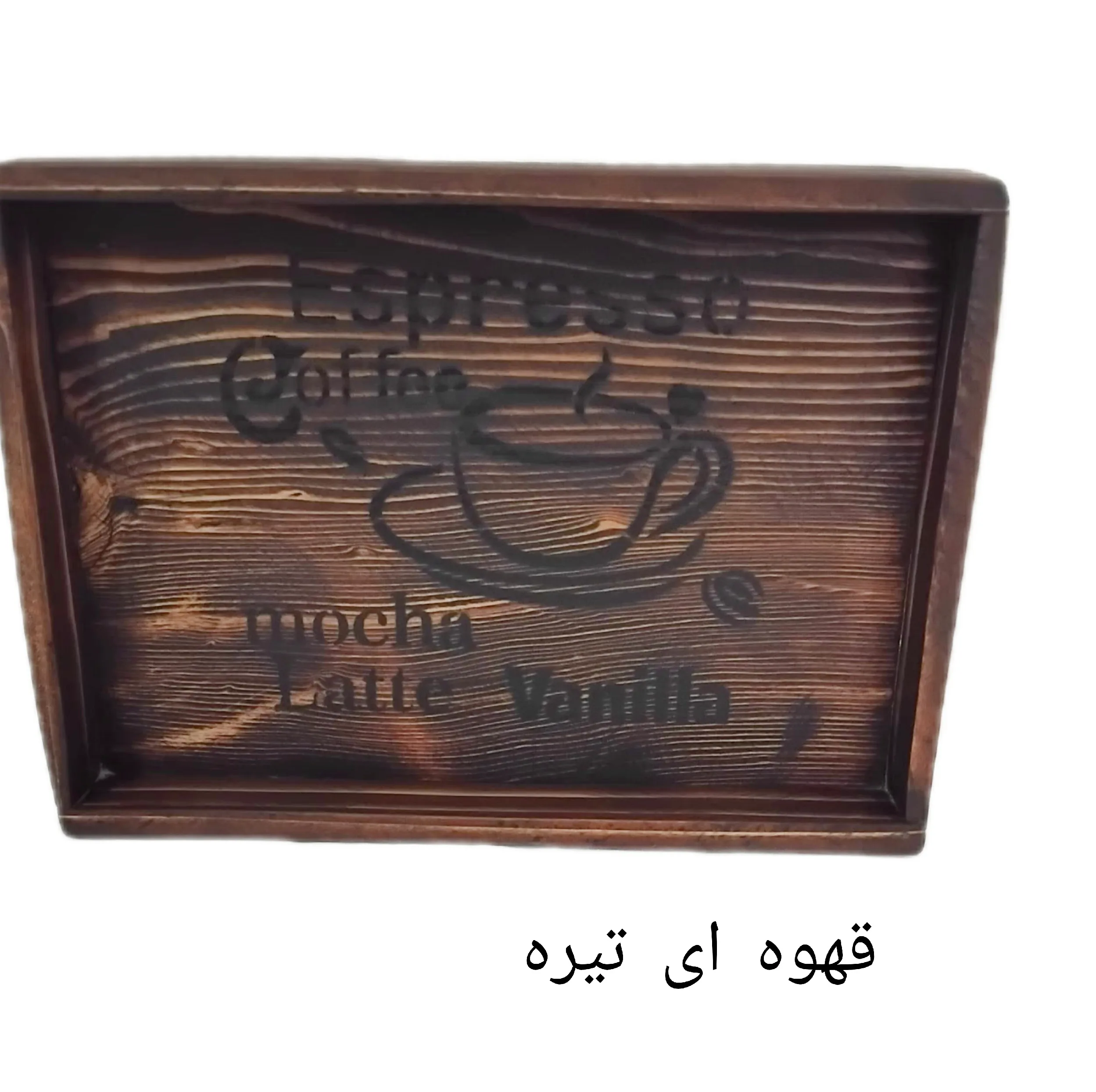 سینی بدون دسته طرح قهوه کد 01 سایز 23*16 سانتی متر