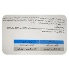 کود NPK 20-20-20 پرینوا مدل سه بیست وزن 1 کیلوگرم