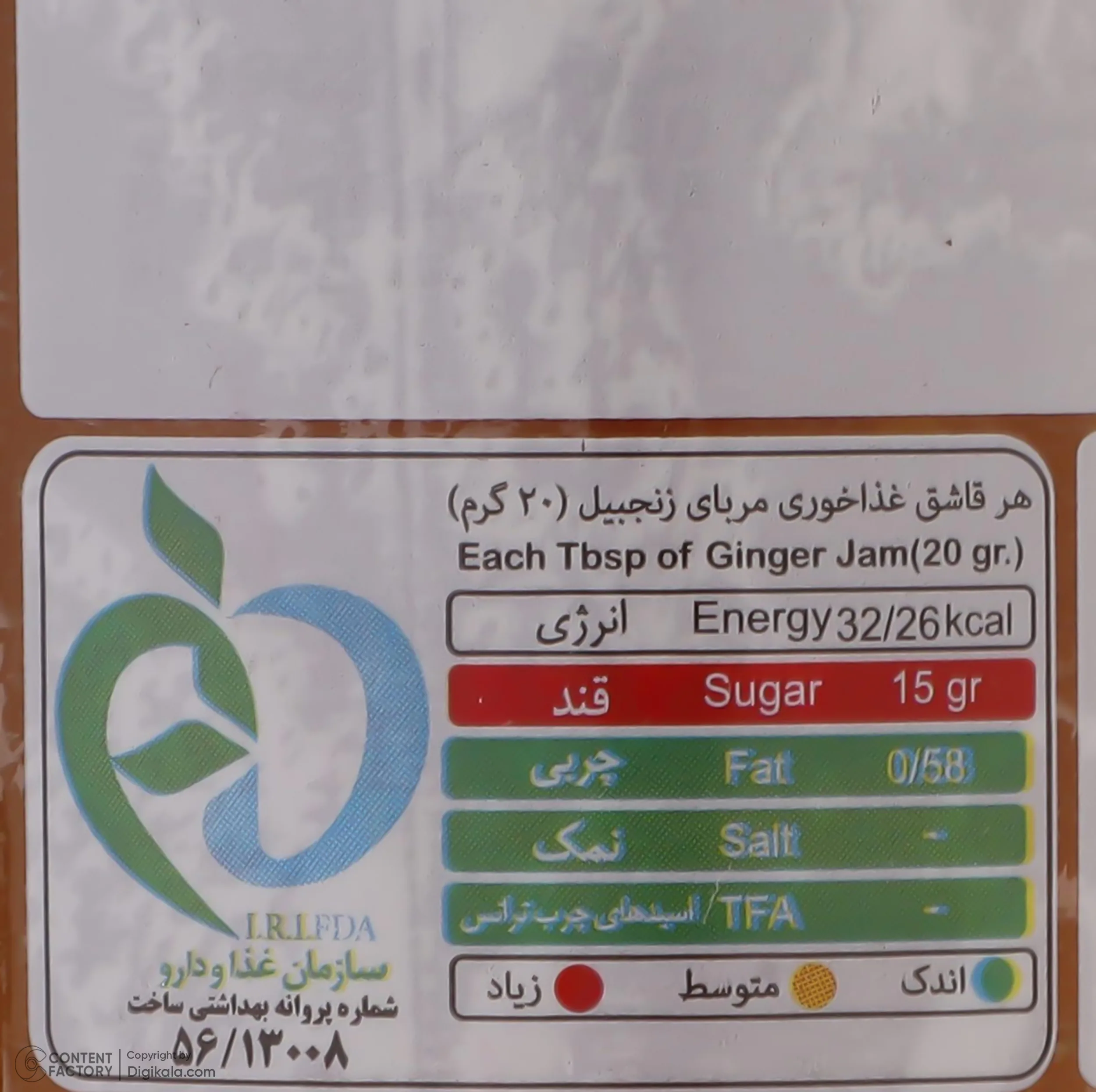 مربا زنجبیل تازه شانا - 305 گرم
