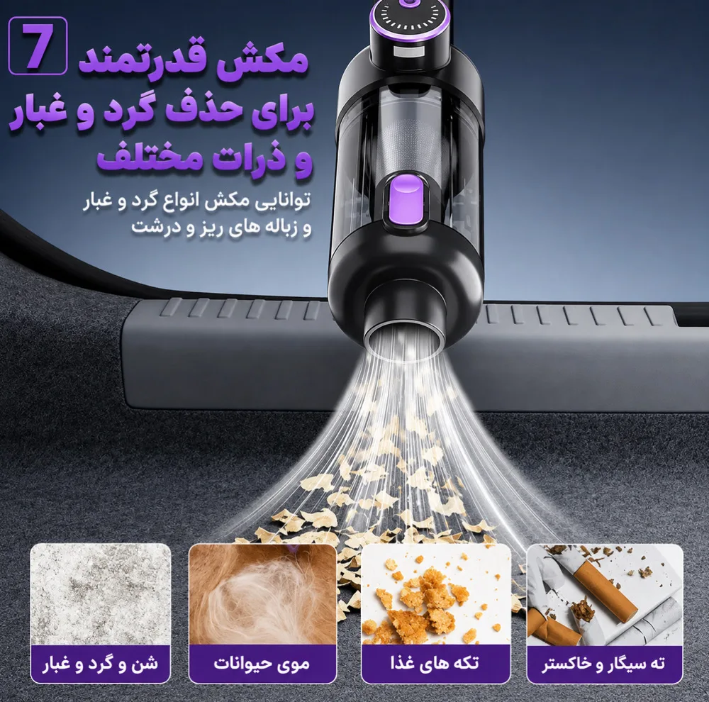 جارو شارژی و دمنده سویتو مدل ST-8007C