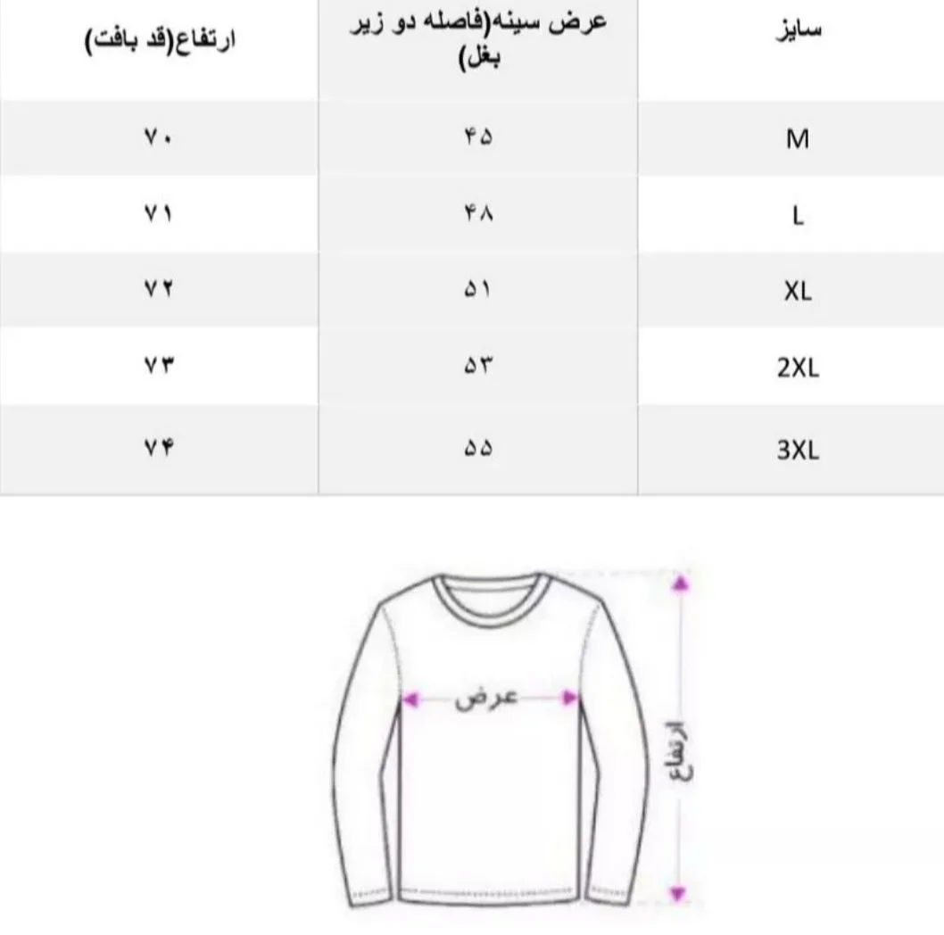 پلیور مردانه مدل یقه 5 سانت