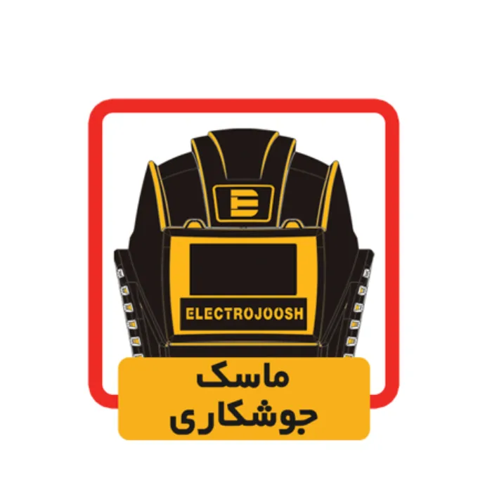 دستگاه جوش 200 آمپر الکتروجوش مدل 2022V