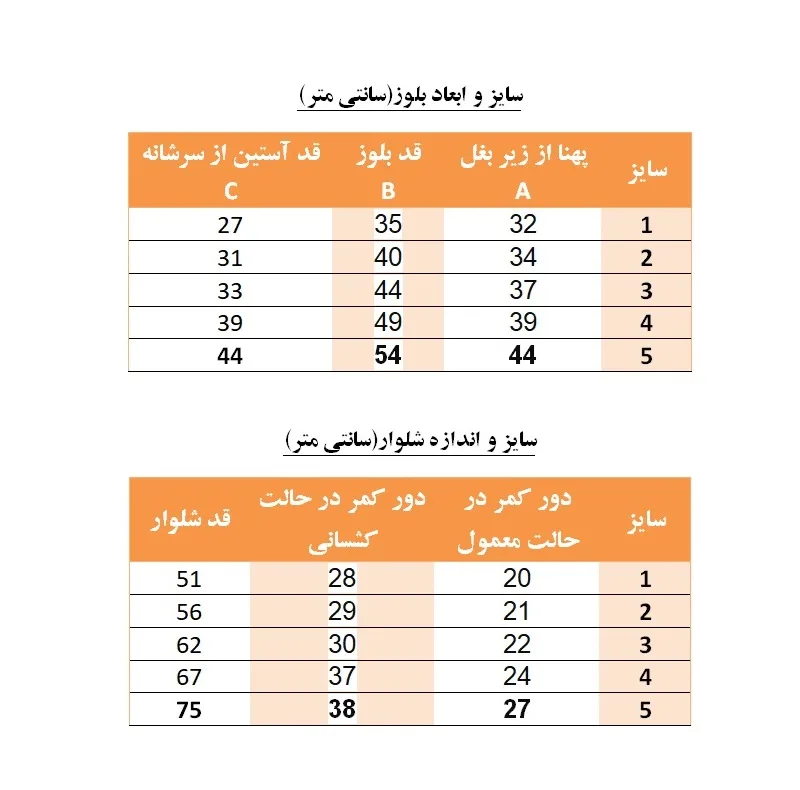 ست هودی و شلوار بچه گانه مدل HSH09