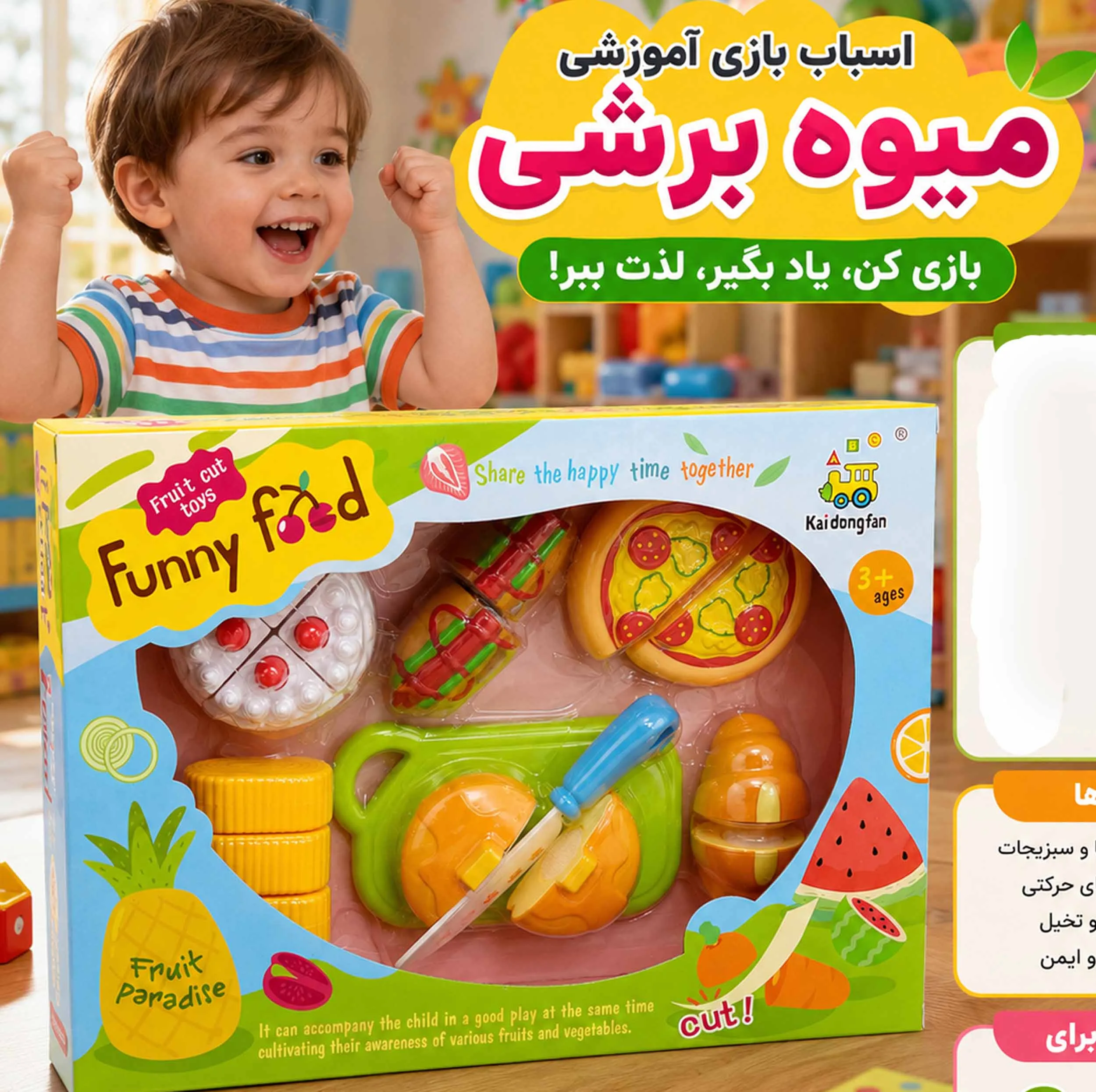 اسباب بازی مدل فانی فود مدل میوه برشی طرح پیتزا وکیک کد NO.228E10