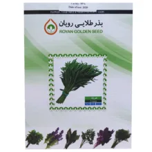 بذر مرزه بذر طلایی رویان کد BTR-06