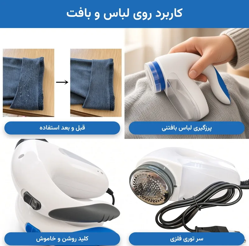 پرزگیر برقی مدل 8590